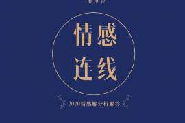 尖扎诚信社会事务调查服务公司,全面覆盖客户需求的服务